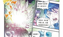 异星漫画,穿越宇宙的奇幻冒险之旅
