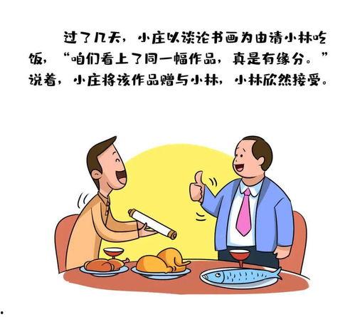 漫画礼变,传统礼仪在现代社会的演变与反思