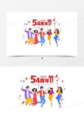 青年节漫画,青年节漫画中的时代印记