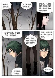 地狱的第十九层漫画,幽冥深渊的终极挑战