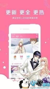 亲亲网漫画,甜蜜爱情故事，浪漫温馨瞬间