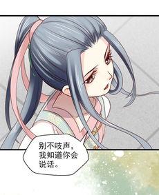 娇女毒妃漫画免费全集,漫画免费全集，揭秘宫廷权谋与爱恨纠葛